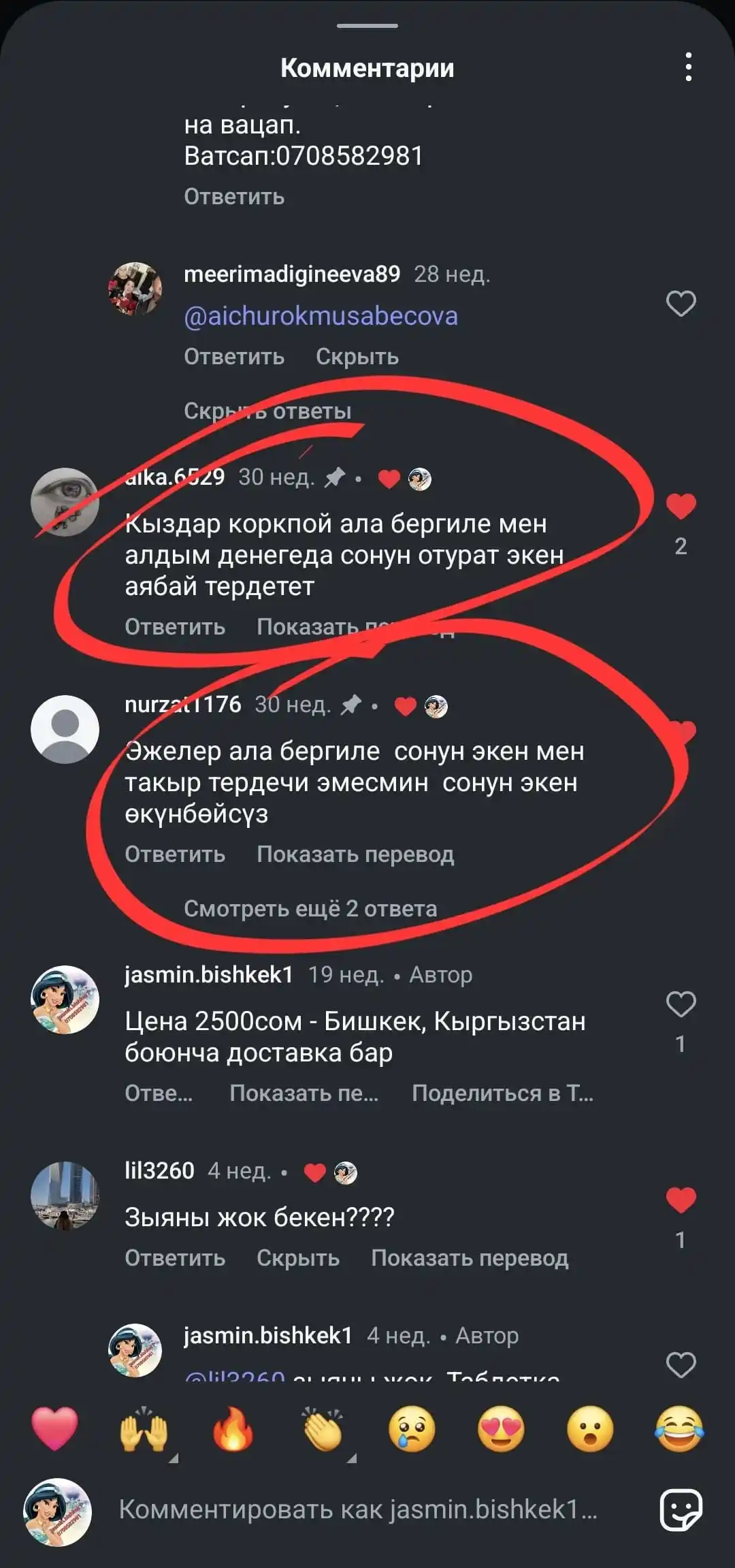 Реальные изменения после сауны-костюма